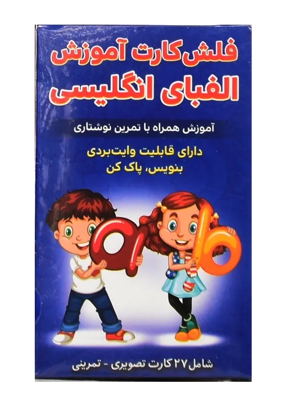 فلش کارت آموزش الفبای انگلیسی | اندیشه کهن