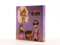 کتاب نخودی (بخون و بچین 11) - 2