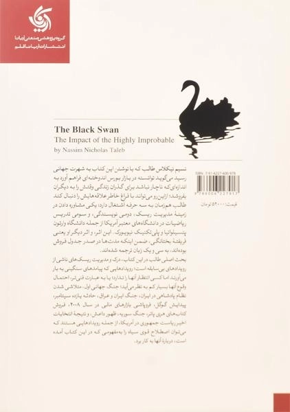 کتاب قوی سیاه | آریانا قلم - 1