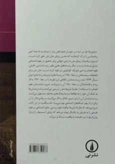 کتاب ریاضیات زیبا اثر تام سیگفرید - 1