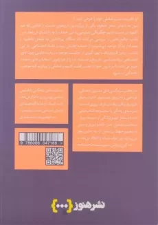 کتاب چگونه شغل دلخواه مان را پیدا کنیم - رومن کرزناریک - 1