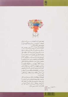 کتاب همه حق دارند اثر منوچهر کریم&zwnj;زاده - 1