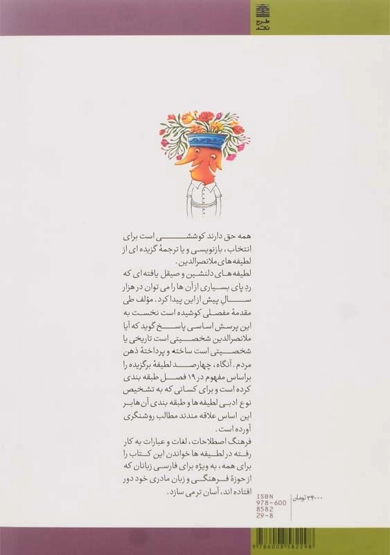 کتاب همه حق دارند اثر منوچهر کریم‌زاده - 1