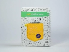 کتاب جی بی چکیده دین و زندگی کنکور خیلی سبز - 3