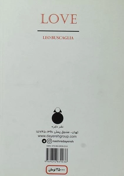 کتاب زندگی، عشق و دیگر هیچ - لئو بوسکالیا - 1