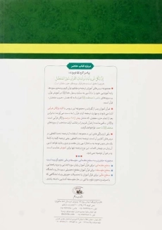 کتاب فهم زبان قرآن بر محور سوره ها 3 | نشر دارالعلم - 1