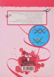 کتاب آموزش و کار ریاضی 2 پایه یازدهم خوشخوان - 1