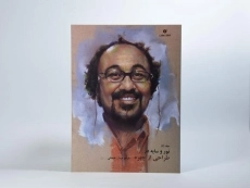 کتاب نور و سایه در طراحی از چهره - عبدالله علیخانی (جلد 6) - 2