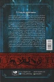 کتاب بازی تاج و تخت 1 (نغمه آتش و یخ 1) - 1