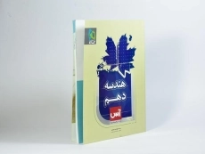 کتاب آس هندسه دهم [10] گاج - 1