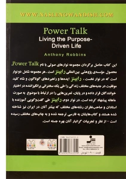 کتاب زندگی با معنا (شاه کلید موفقیت 12) - 1