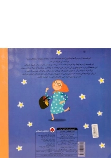 کتاب کدو قلقله زن مشهور - 1