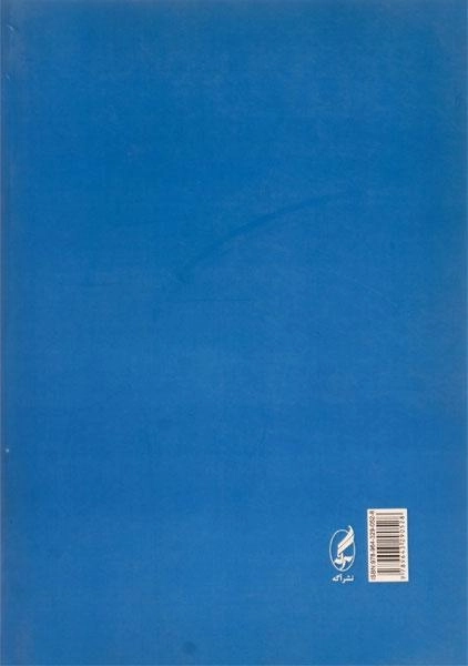 کتاب مدیریت مالی جلد 1 | وستون - 1