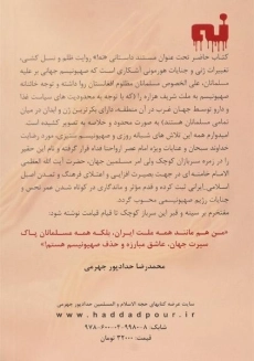 کتاب نه - محمدرضا حدادپور جهرمی - 1