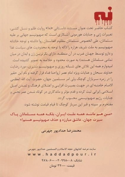 کتاب نه - محمدرضا حدادپور جهرمی - 1