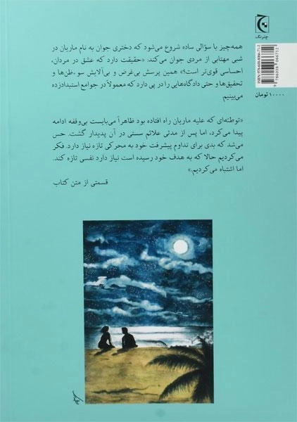 کتاب مهتاب - اسماعیل کاداره - 1