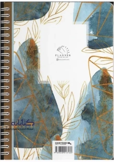 پلنر روزانه همیشه - 1