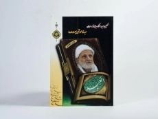 کتاب العبد - 3