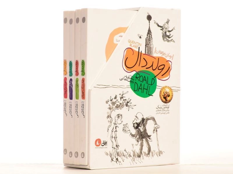 مجموعه کتاب‌های رولد دال | نشر افق (4 جلدی) - 3