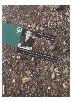 کتاب آنتیگون | ژان آنوی - 1