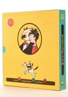 مجموعه کتاب های قصه های من و بابام - فاطمی (قابدار) - 1