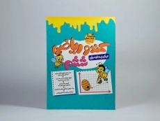 کتاب کندو ریاضی ششم (6) گامی تا فرزانگان - 2