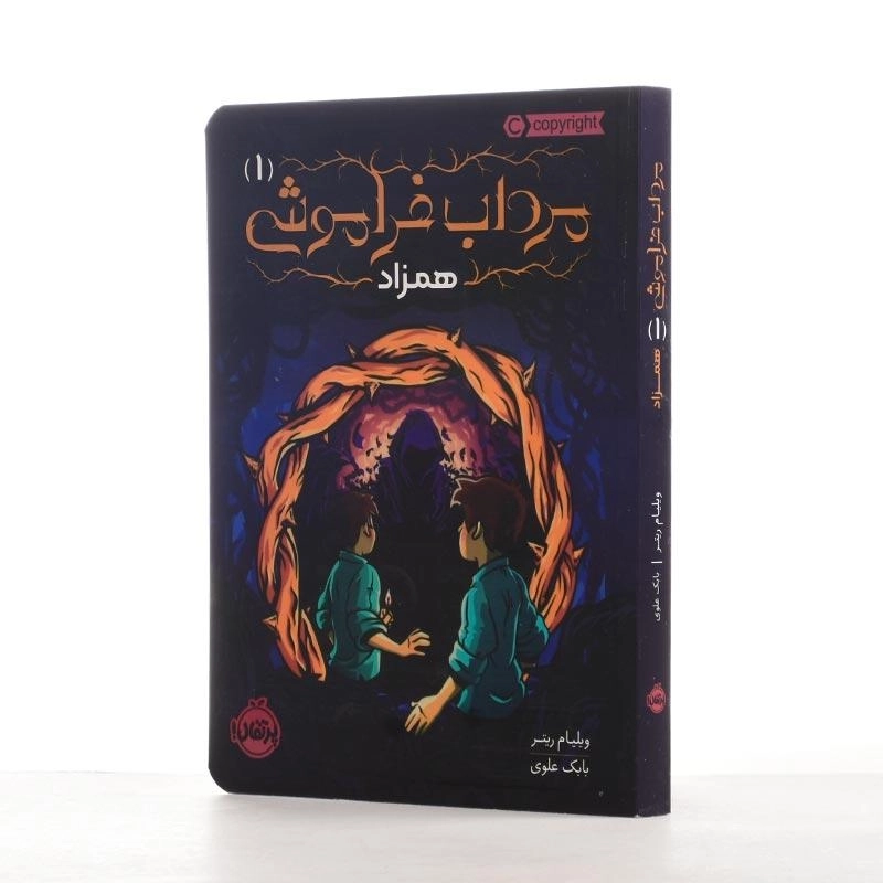 کتاب 85194 1 | پرتقال - 2