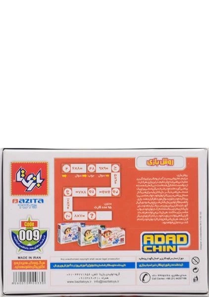 بازی فکری آموزشی عددچین (ضرب) - بازی تا - 1