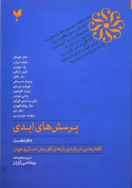 کتاب پرسش های ابدی | انتشارات پارسیک