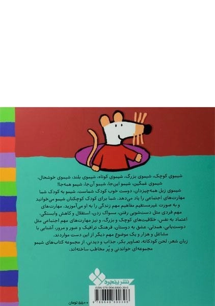 کتاب آرد و شکر تو سینی پخته شیمو شیرینی - 1