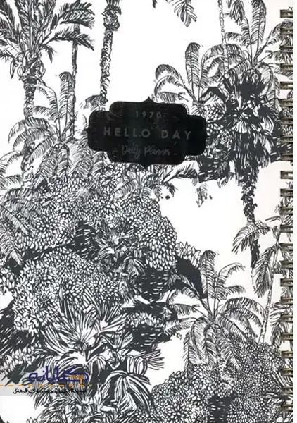 دفتر برنامه ریزی سیمی همیشه مدل Hello Day - 4