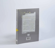 کتاب قصه های پریان (کتاب خاکستری) - 2