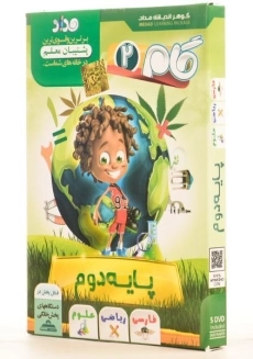 فیلم آموزشی گام 2 (پایه دوم دبستان) مداد - 1