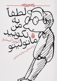 کتاب لطفا به من نگویید مانولیتو - چکه