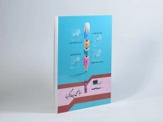 کتاب ریاضی چهار گزینه نهم (9) جویا مجد - 1