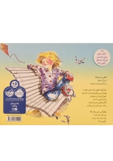 کتاب بلند بگو نه - 1