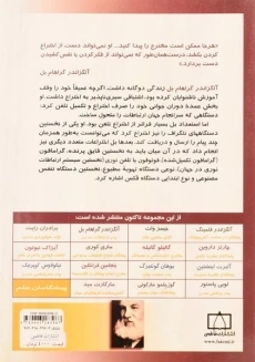 کتاب آلگزاندر گراهام بل (پیشگامان علم) - 1