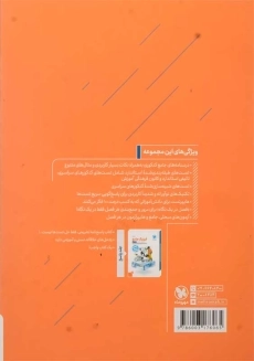 کتاب فیزیک جامع پایه دوازدهم تجربی مهروماه (سوال + درسنامه) - 2