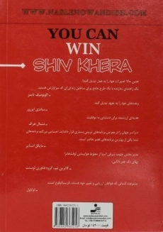 کتاب شما برنده اید