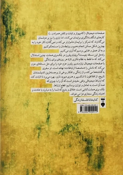 کتاب بلک بری هملت | ویلیام پاورز - 1