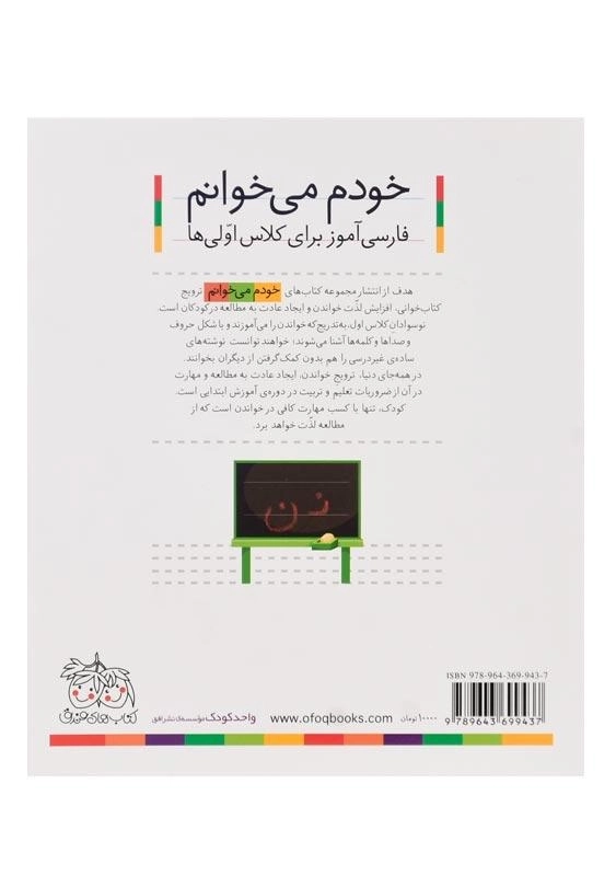 کتاب خودم می خوانم 10 (نهنگ) - 1
