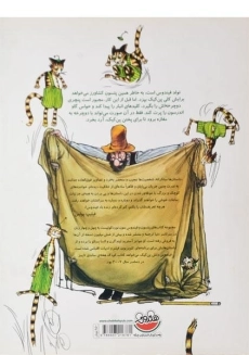 کتاب فیندوس دلش پن‌کیک می‌خواهد - 1