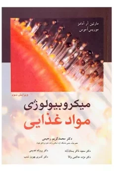 کتاب میکروبیولوژی مواد غذایی - آدامز