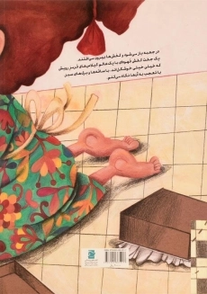 کتاب کفش های گیلاسی - 1