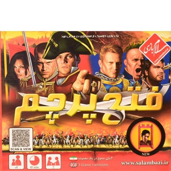 بازی فکری فتح پرچم - سلام بازی - 3