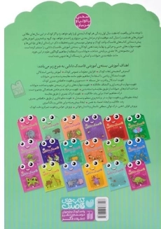 کتاب قاصدک دانایی 17 (آموزش نقاشی) - 1