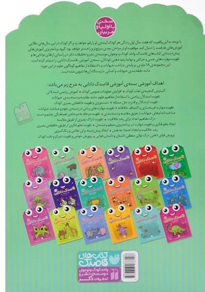 کتاب قاصدک دانایی 17 (آموزش نقاشی) - 1