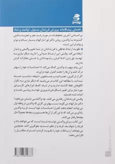کتاب والدین صلح‌طلب، کودکان شاد - 1