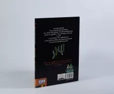 کتاب کارآگاه لئوپل و دستیار مخفی اش - هوپا - 2