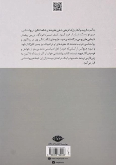 کتاب تفسیر خواب